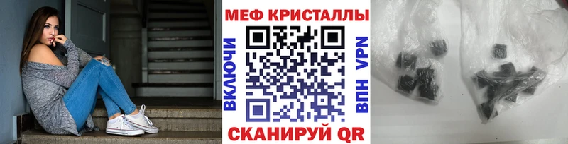Меф мяу мяу  нарко площадка наркотические препараты  Малгобек 
