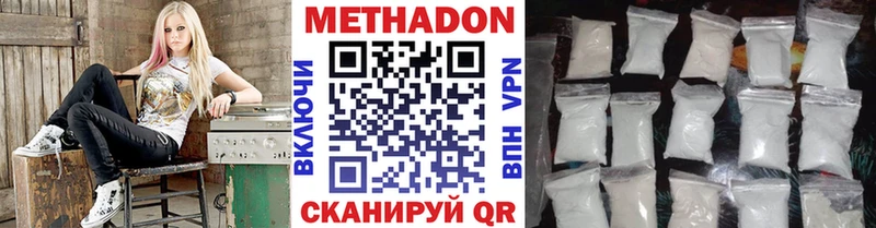 МЕТАДОН methadone  наркошоп  Малгобек 