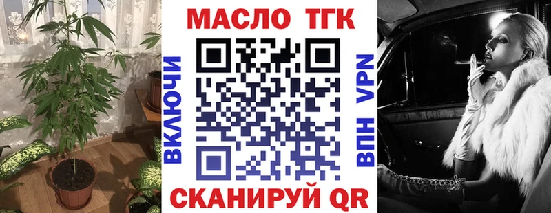 blacksprut сайт Малгобек ТГК вейп